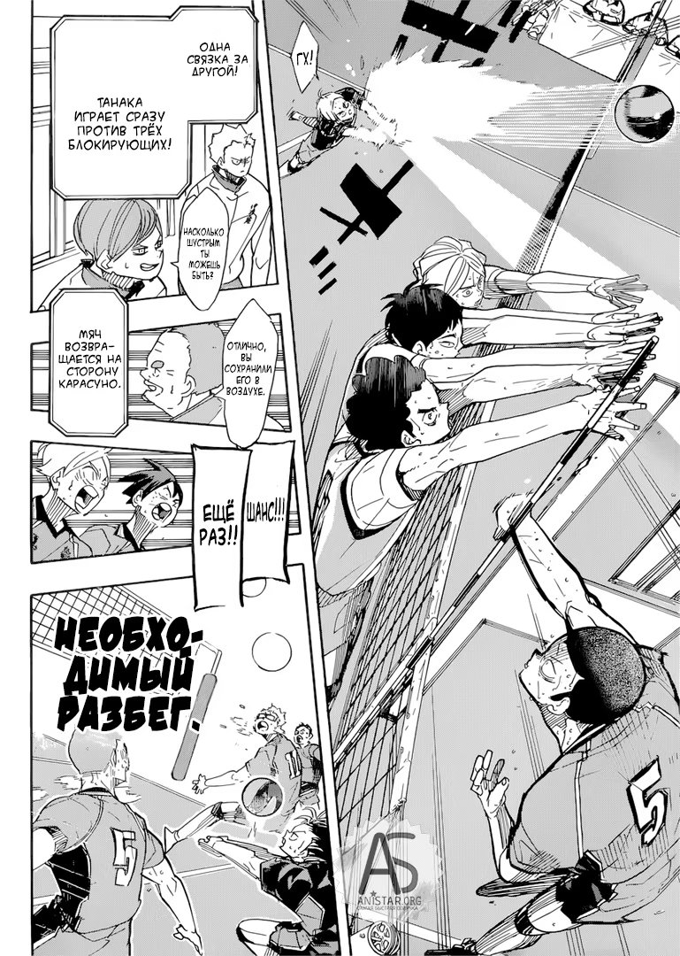 Read Haikyuu!! (Волейбол!!) Manga Online