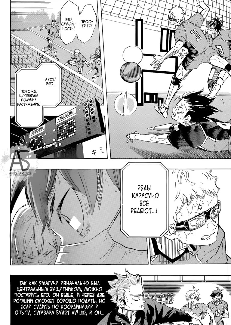 Read Haikyuu!! (Волейбол!!) Manga Online