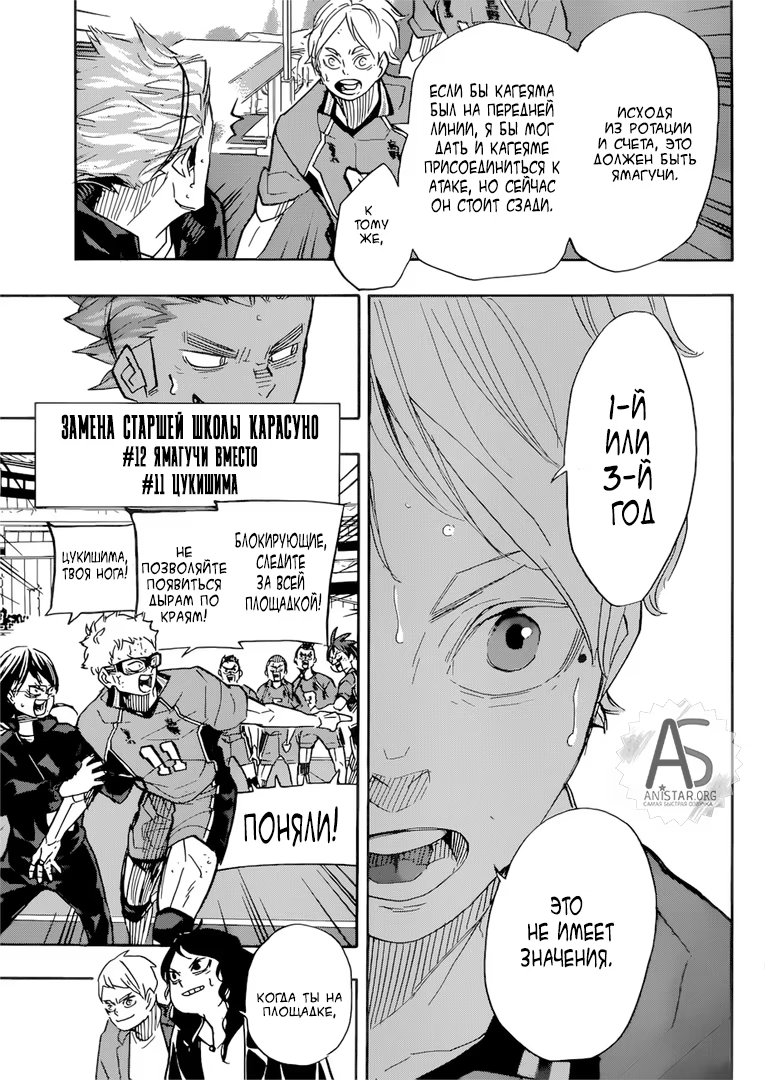 Read Haikyuu!! (Волейбол!!) Manga Online