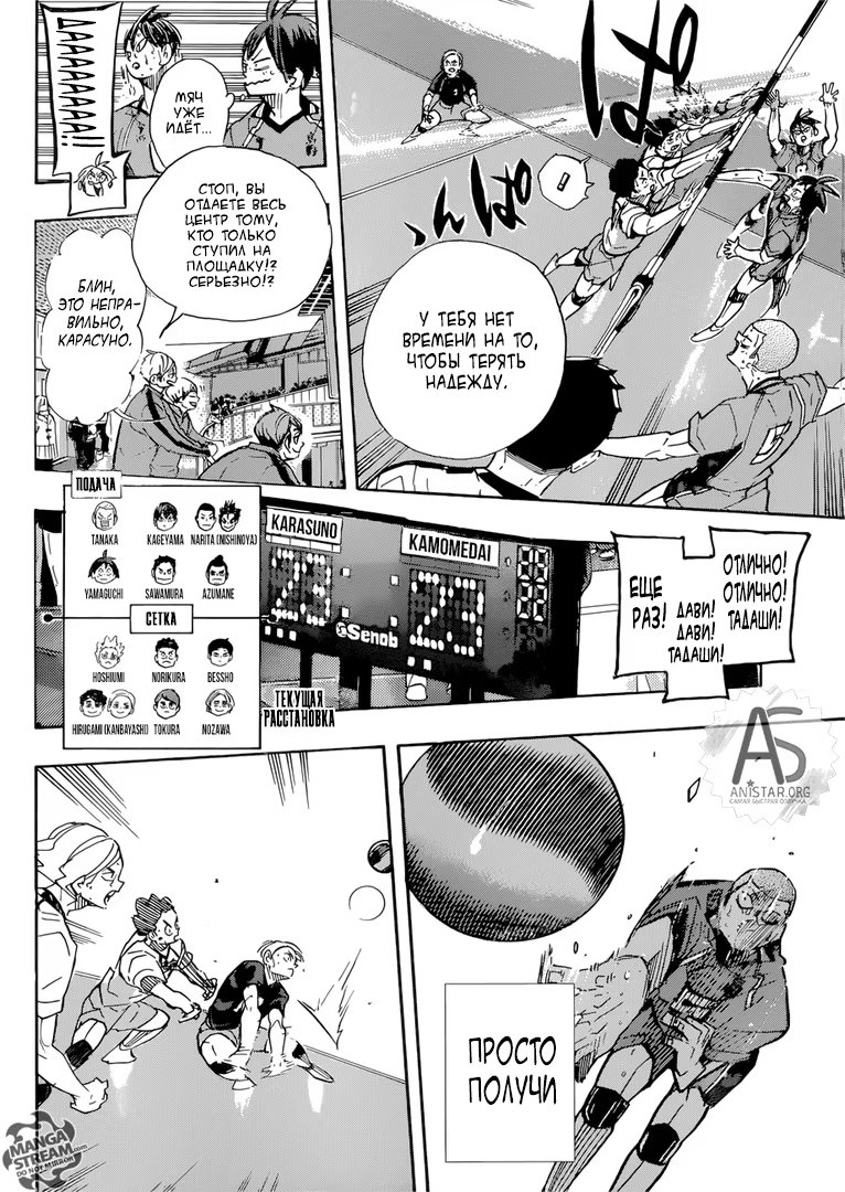 Read Haikyuu!! (Волейбол!!) Manga Online