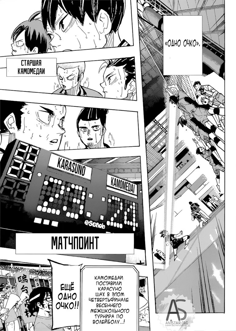 Read Haikyuu!! (Волейбол!!) Manga Online