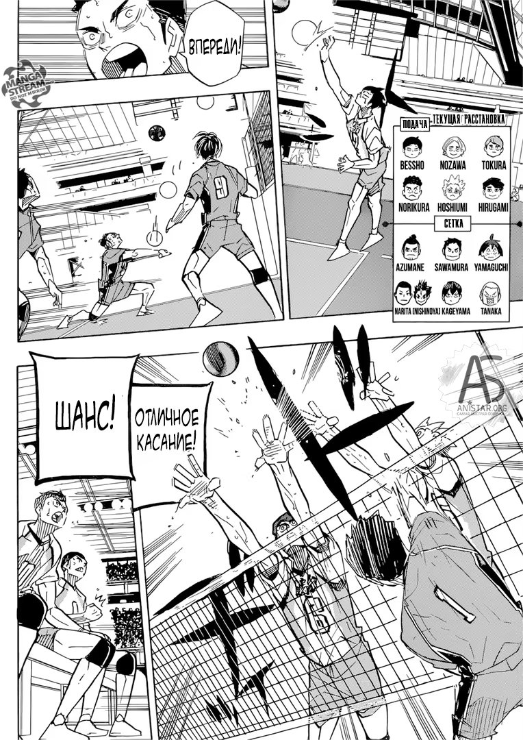Read Haikyuu!! (Волейбол!!) Manga Online