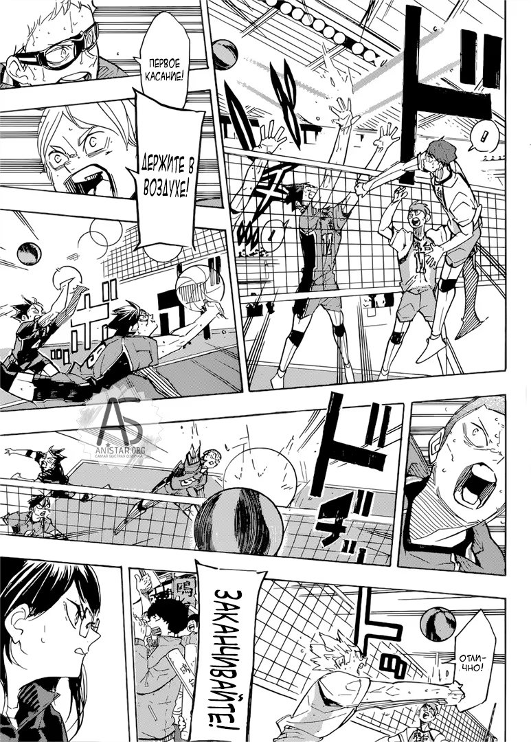 Read Haikyuu!! (Волейбол!!) Manga Online