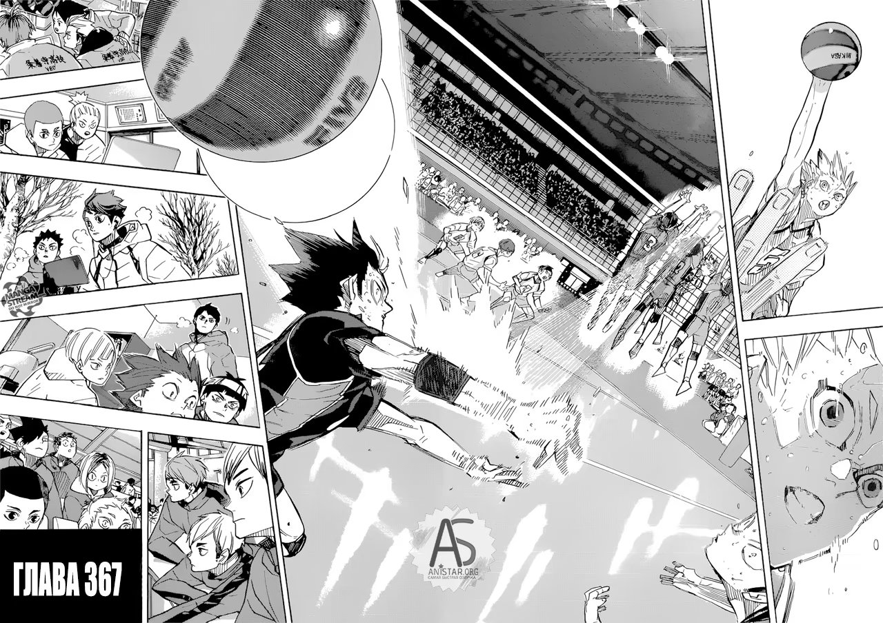 Read Haikyuu!! (Волейбол!!) Manga Online