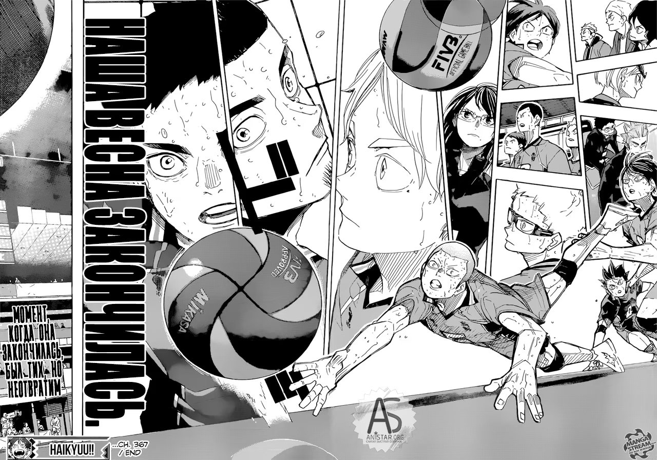 Read Haikyuu!! (Волейбол!!) Manga Online