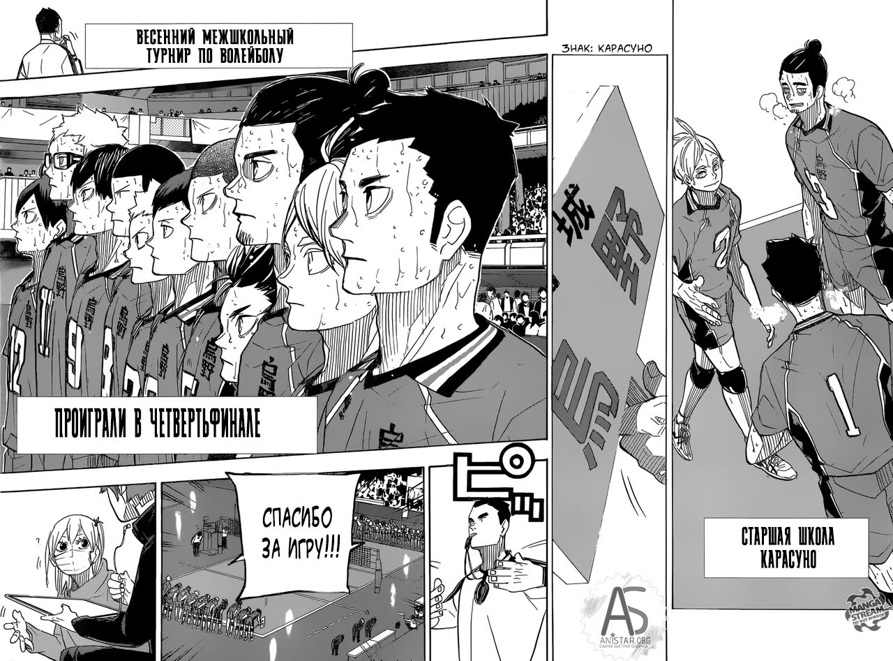 Read Haikyuu!! (Волейбол!!) Manga Online