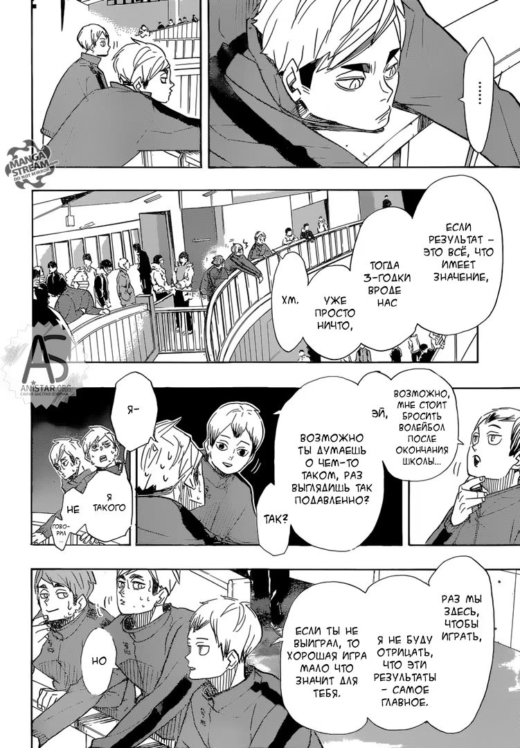 Read Haikyuu!! (Волейбол!!) Manga Online