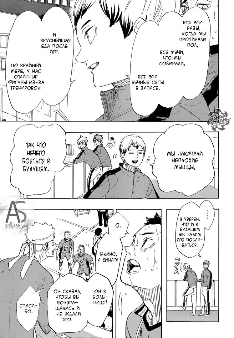 Read Haikyuu!! (Волейбол!!) Manga Online