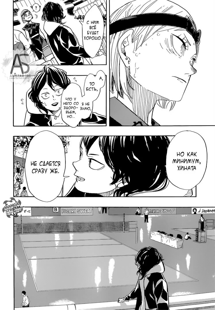 Read Haikyuu!! (Волейбол!!) Manga Online