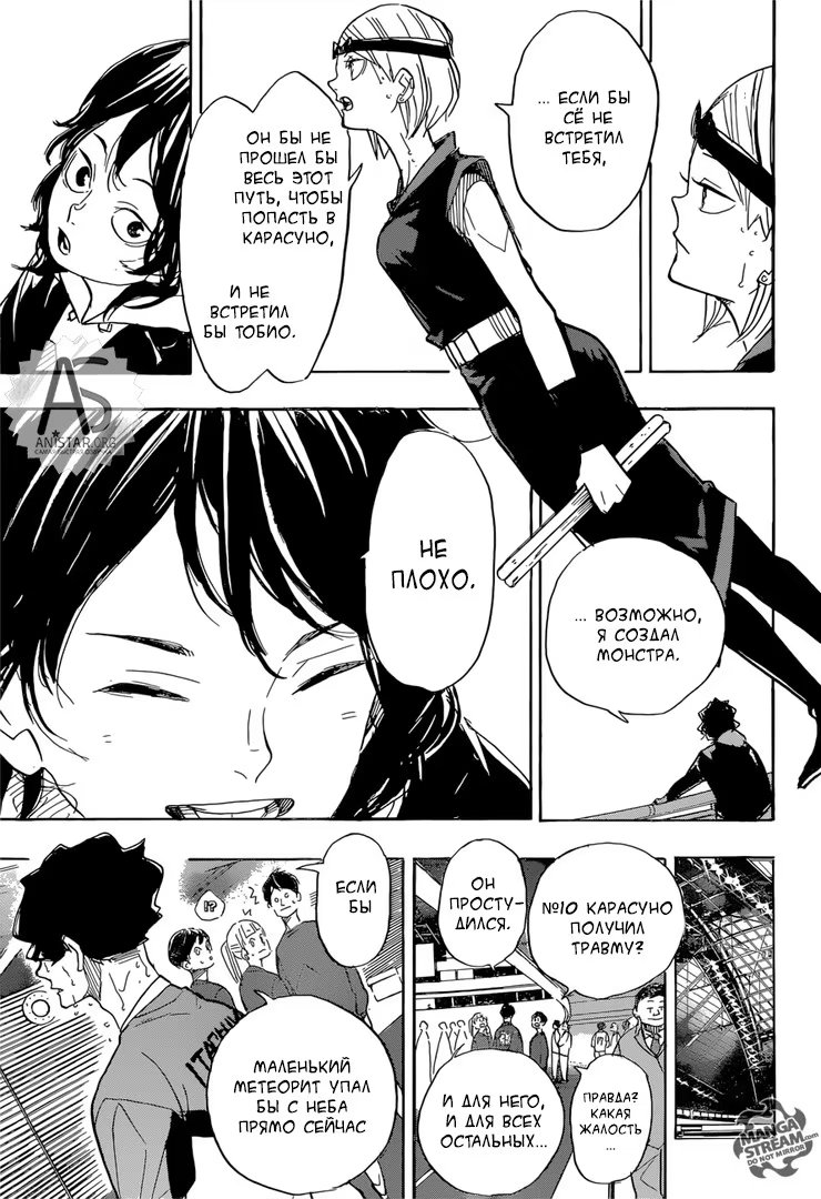 Read Haikyuu!! (Волейбол!!) Manga Online