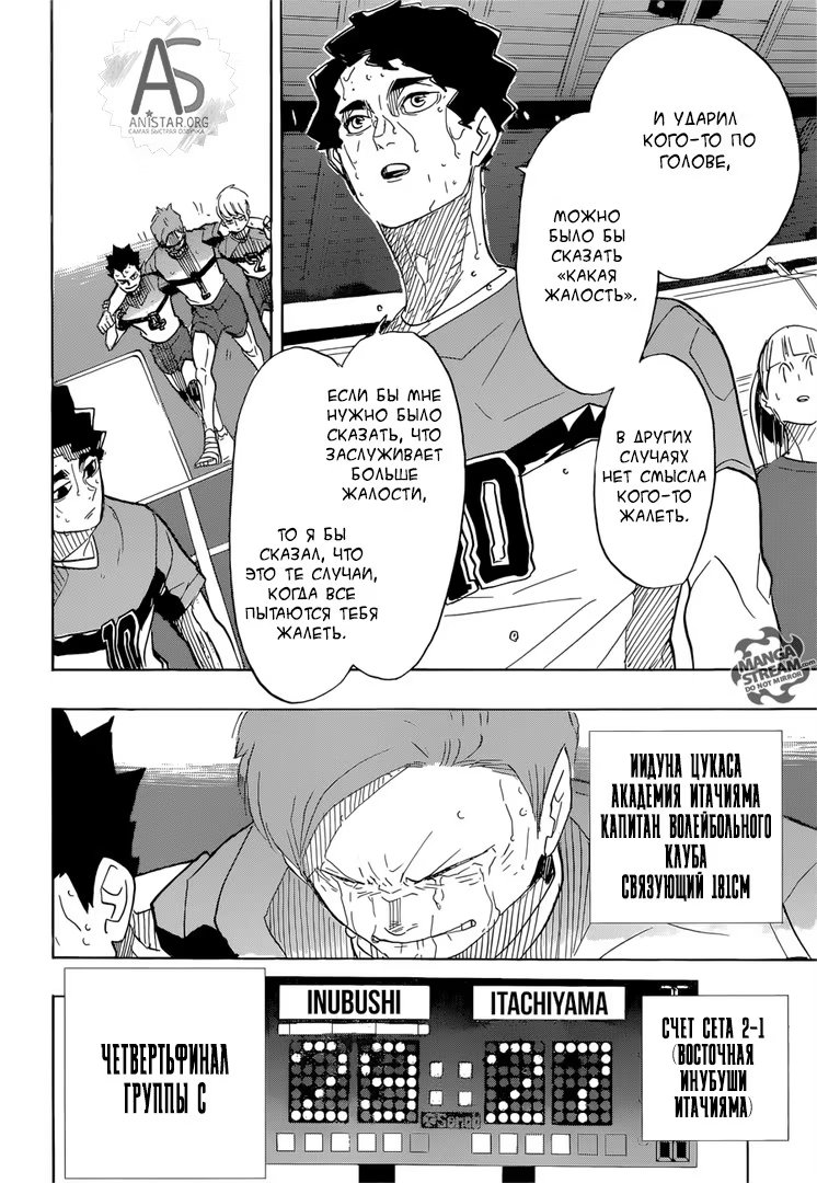 Read Haikyuu!! (Волейбол!!) Manga Online