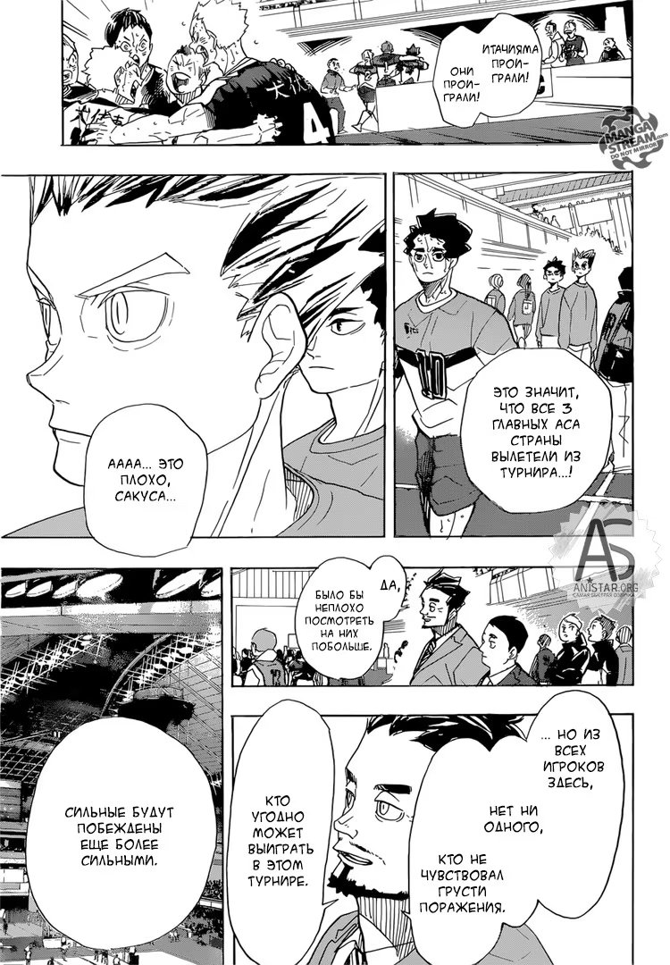 Read Haikyuu!! (Волейбол!!) Manga Online