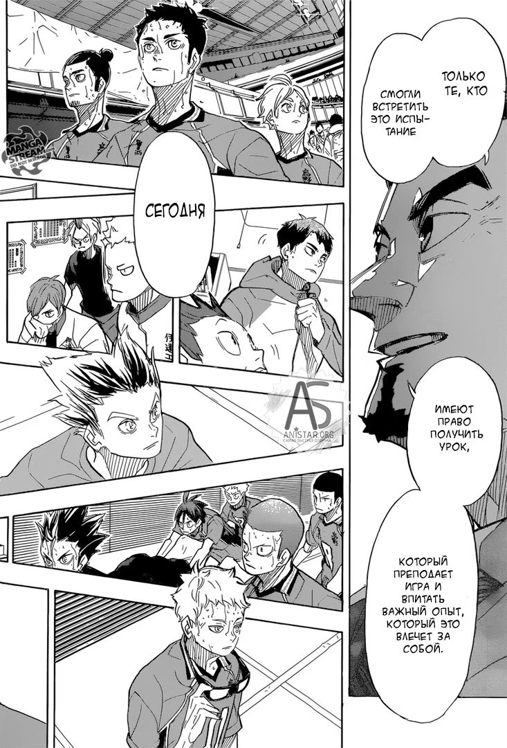 Read Haikyuu!! (Волейбол!!) Manga Online