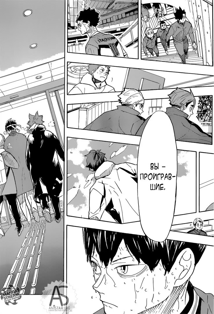 Read Haikyuu!! (Волейбол!!) Manga Online