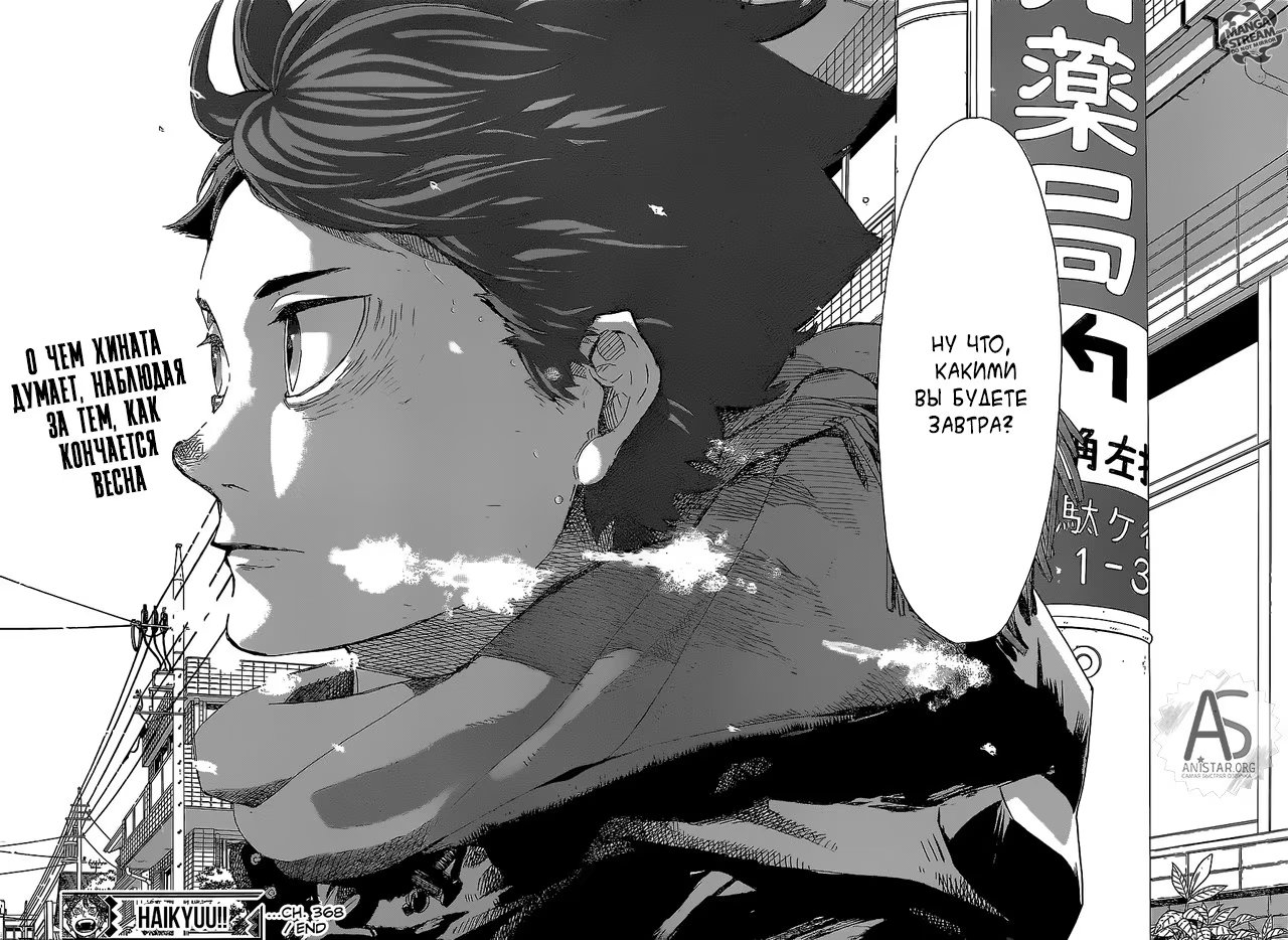 Read Haikyuu!! (Волейбол!!) Manga Online