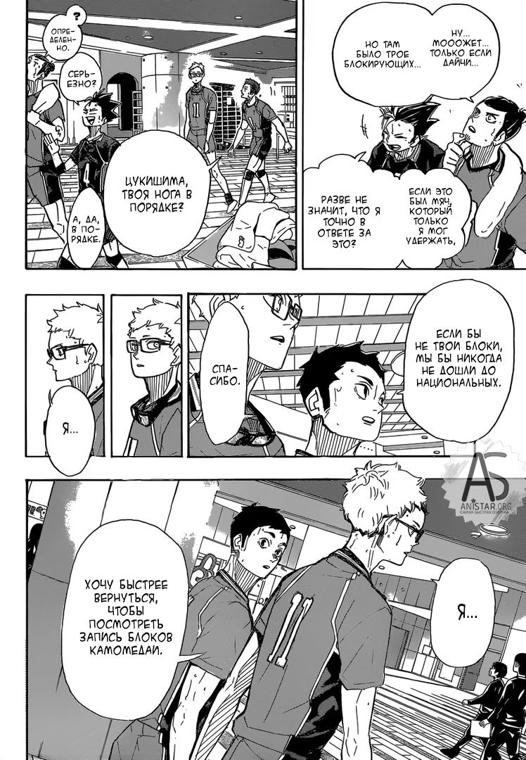 Read Haikyuu!! (Волейбол!!) Manga Online
