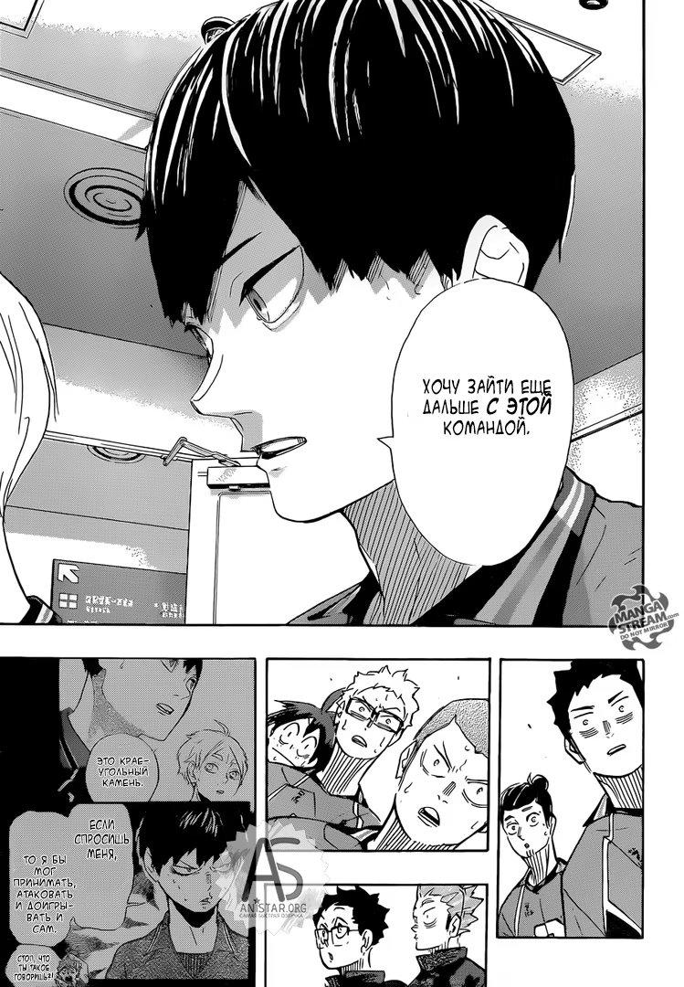 Read Haikyuu!! (Волейбол!!) Manga Online