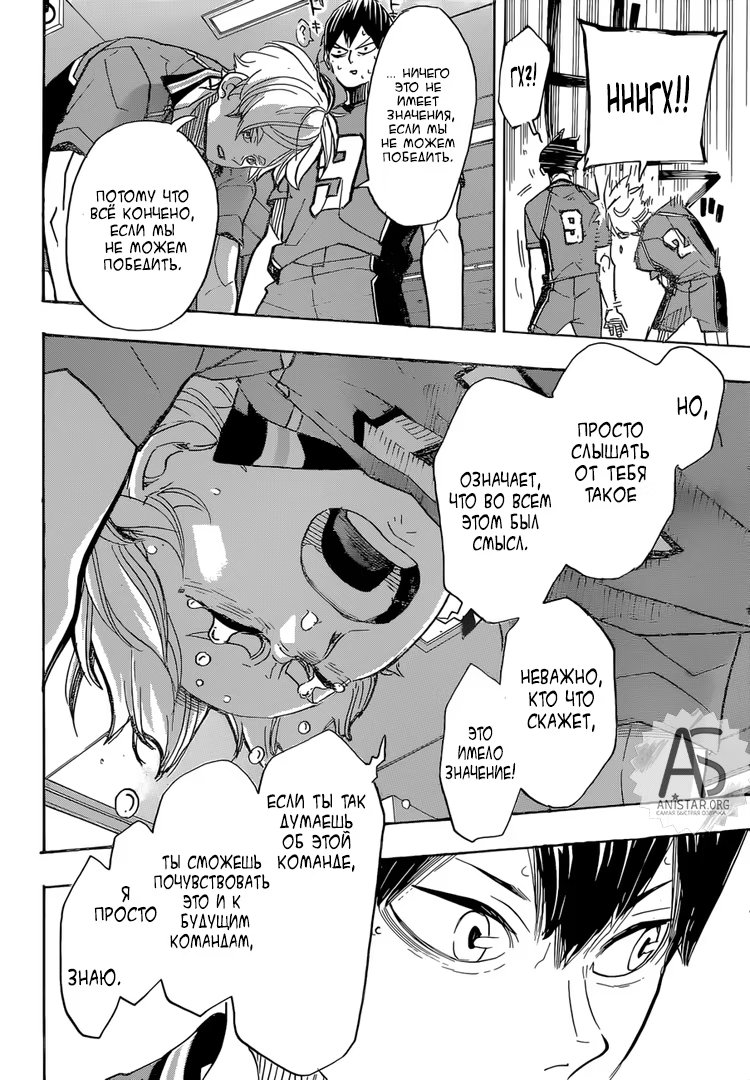 Read Haikyuu!! (Волейбол!!) Manga Online