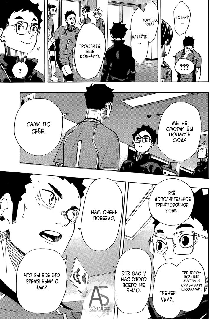 Read Haikyuu!! (Волейбол!!) Manga Online