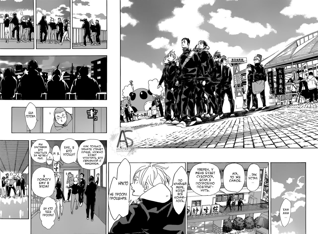 Read Haikyuu!! (Волейбол!!) Manga Online