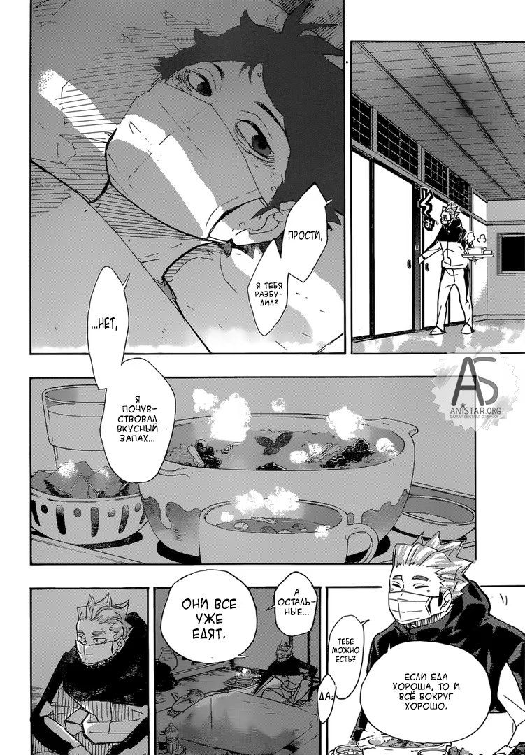 Read Haikyuu!! (Волейбол!!) Manga Online