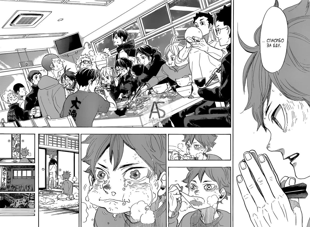 Read Haikyuu!! (Волейбол!!) Manga Online