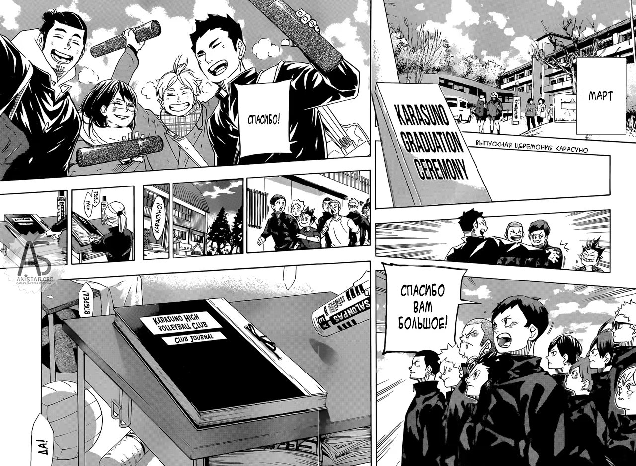 Read Haikyuu!! (Волейбол!!) Manga Online