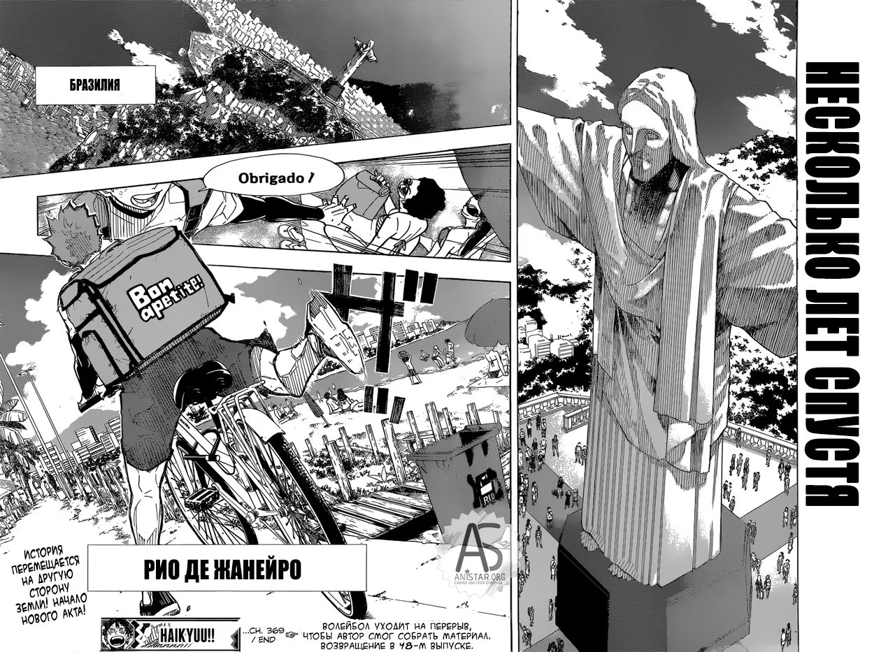Read Haikyuu!! (Волейбол!!) Manga Online