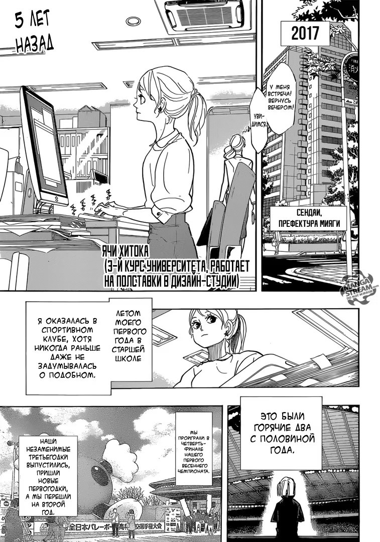 Read Haikyuu!! (Волейбол!!) Manga Online