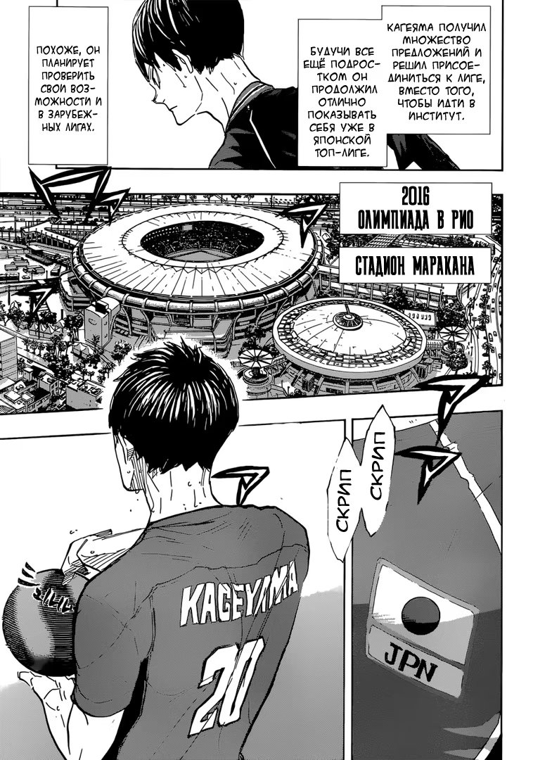 Read Haikyuu!! (Волейбол!!) Manga Online