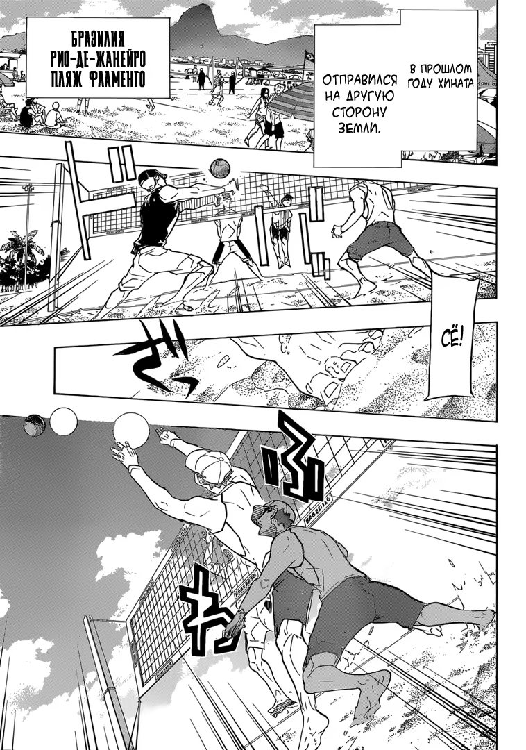 Read Haikyuu!! (Волейбол!!) Manga Online
