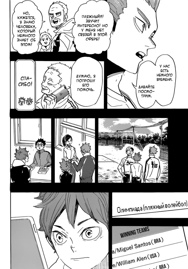 Read Haikyuu!! (Волейбол!!) Manga Online