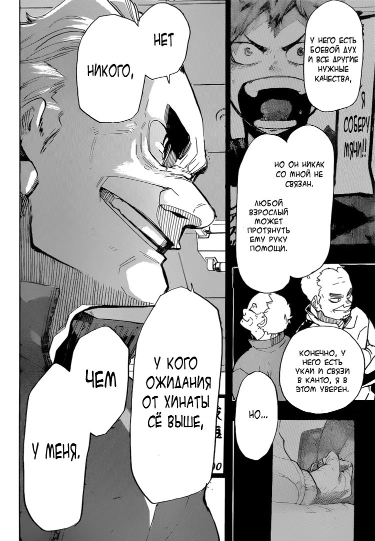 Read Haikyuu!! (Волейбол!!) Manga Online