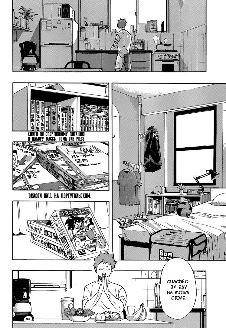Read Haikyuu!! (Волейбол!!) Manga Online