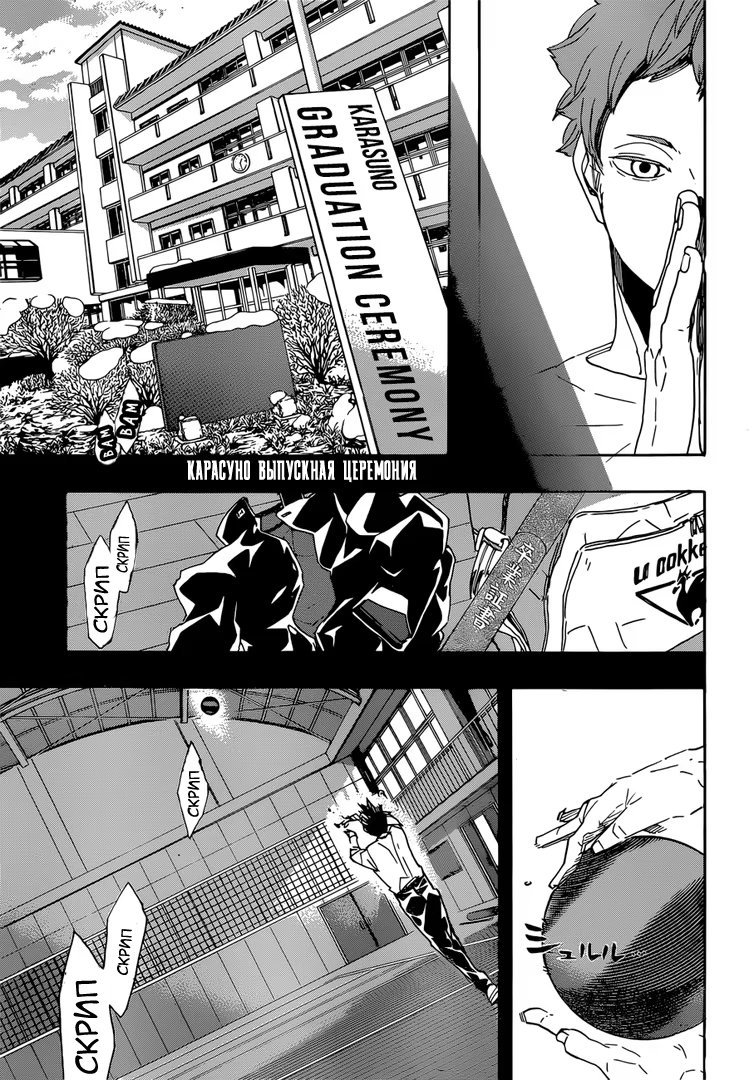 Read Haikyuu!! (Волейбол!!) Manga Online