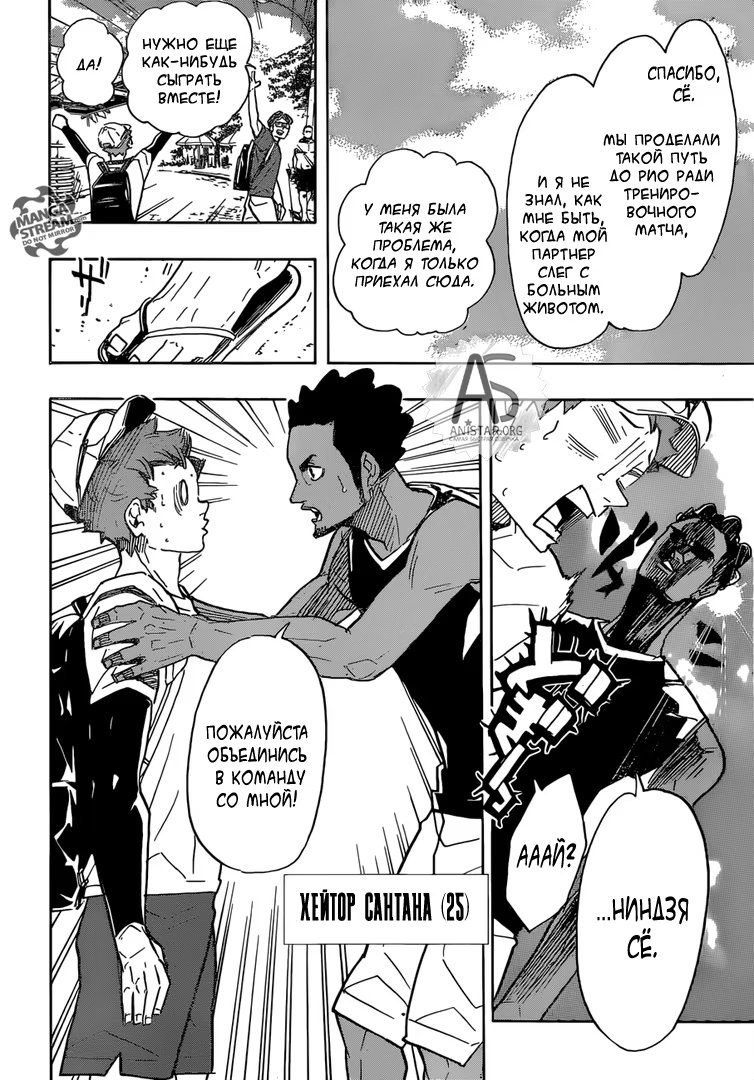 Read Haikyuu!! (Волейбол!!) Manga Online