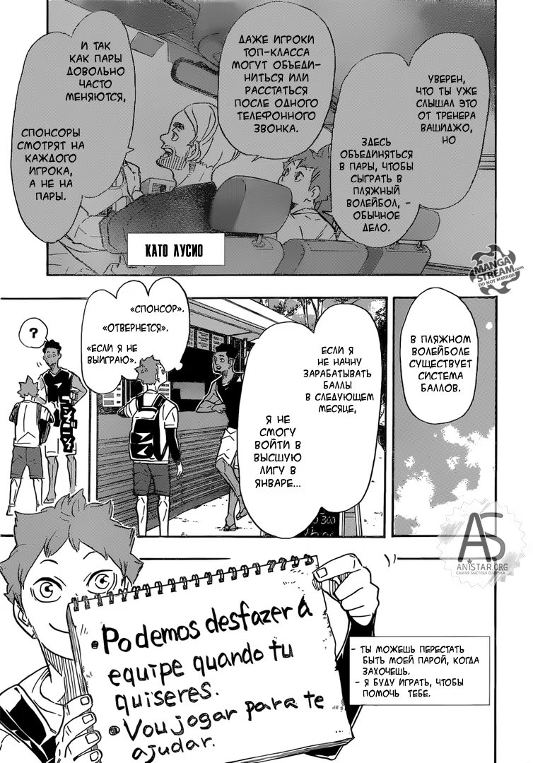 Read Haikyuu!! (Волейбол!!) Manga Online