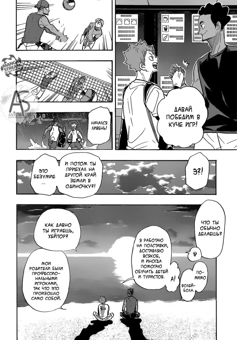Read Haikyuu!! (Волейбол!!) Manga Online