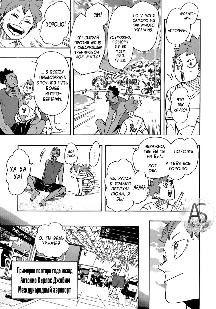 Read Haikyuu!! (Волейбол!!) Manga Online