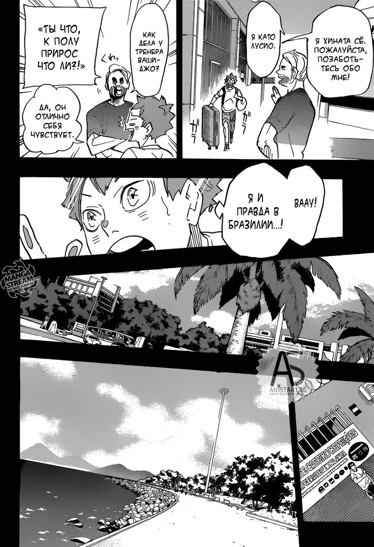 Read Haikyuu!! (Волейбол!!) Manga Online