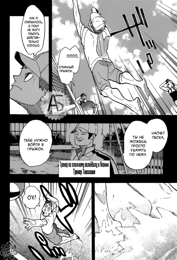 Read Haikyuu!! (Волейбол!!) Manga Online