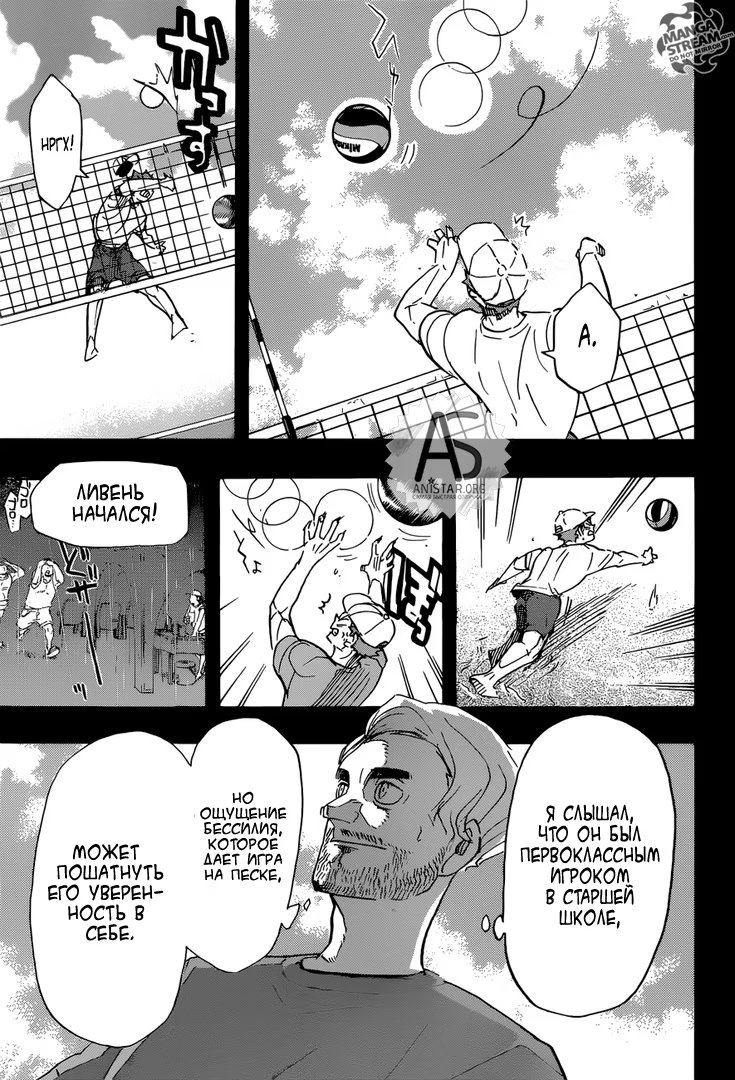Read Haikyuu!! (Волейбол!!) Manga Online
