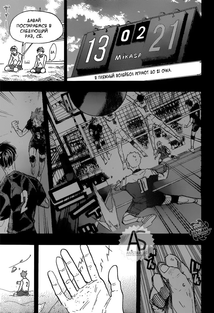 Read Haikyuu!! (Волейбол!!) Manga Online