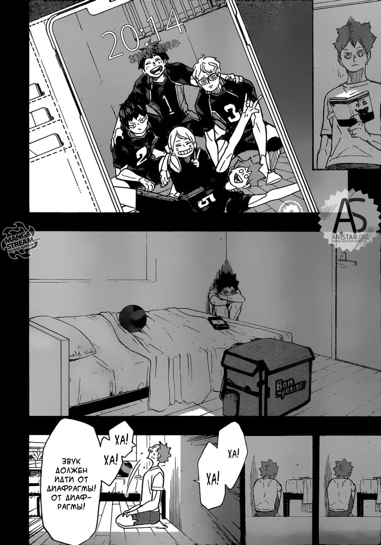 Read Haikyuu!! (Волейбол!!) Manga Online