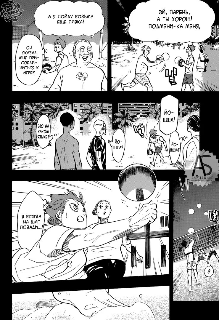 Read Haikyuu!! (Волейбол!!) Manga Online