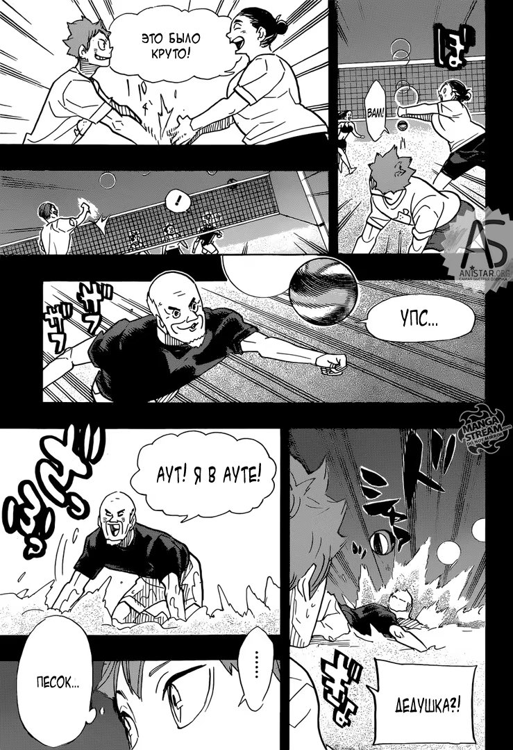 Read Haikyuu!! (Волейбол!!) Manga Online
