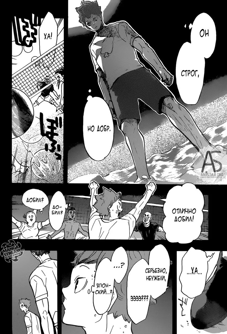 Read Haikyuu!! (Волейбол!!) Manga Online