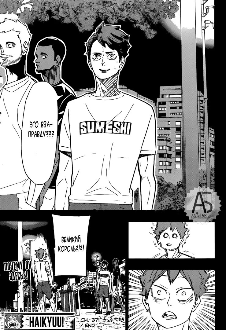 Read Haikyuu!! (Волейбол!!) Manga Online