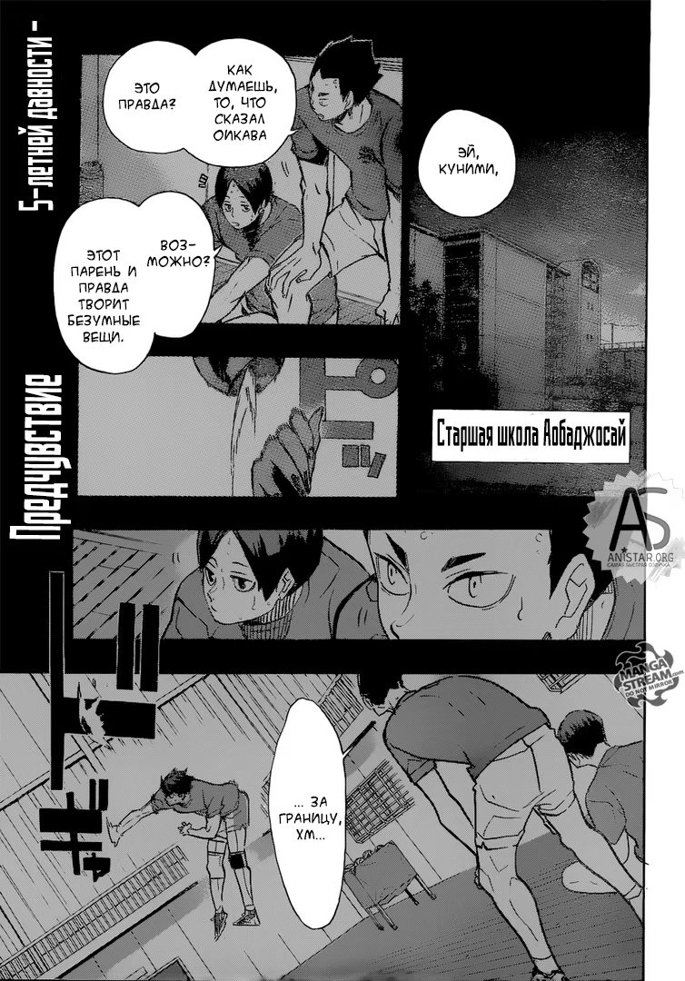 Read Haikyuu!! (Волейбол!!) Manga Online