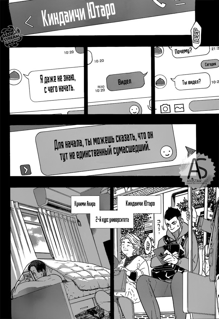 Read Haikyuu!! (Волейбол!!) Manga Online
